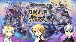 【刀剣乱舞】とりあえず敵を殴る山猫組【偽実況】
