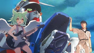 【ずんだもん】MEN OF DESTINY【機動戦士ガンダム0083】