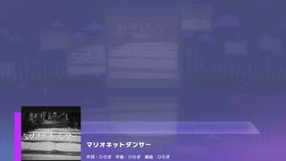 《プロセカ》マリオネットダンサー MASTER29 FC(判定強化あり)