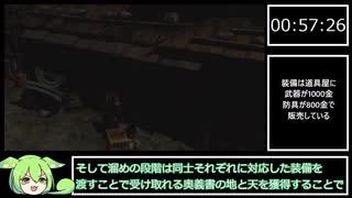 【鬼武者2】修羅モードany％RTA(ラフタイムアタック)解説動画【3時間10分くらい】ぱあと３