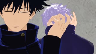 【MMD呪術廻戦】フラジール【五条/伏黒】