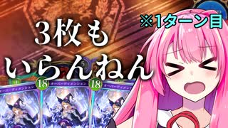 土入りスペルが一番強い！事故らんかったらな！！【シャドバWB】