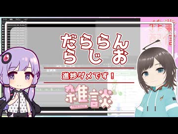 【雑談】だららんと推しキャラが実装されたので進捗ZEROです【A.I.VOICE結月ゆかり】