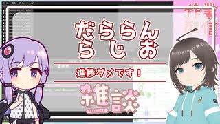 【雑談】だららんと推しキャラが実装されたので進捗ZEROです【A.I.VOICE結月ゆかり】