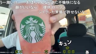 ミュートさんとスタバ新作3つの幸せピーチ 商品レビュー