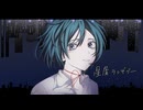 星屑ランデブー/はるーえwith.初音ミク