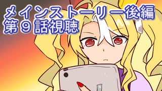 ウマ娘プリティーダービーメインストーリー後編第９話