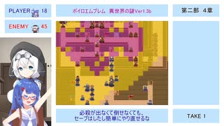 もち子さんとウナちゃんのボイロエムブレム part21【ボイロエムブレム 異世界の謎】
