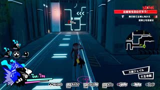 勇者が往く！　ペルソナ５スクランブル実況プレイ　part62