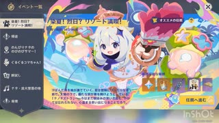 【原神】染夏！烈日？リゾート満喫！-1