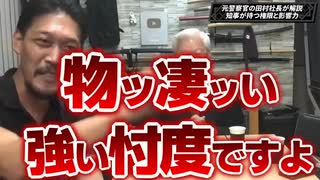 川口市の犯罪クルド人問題。「警察が動けば外国人犯罪は一気に減ります、ただ…」埼玉県知事の発言から、警察組織の実情を解説します。