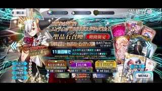 勇者が往く！　FGOガチャの時間だオラァ！　part45