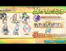 あやかしランブル! 異界からの侵略者 2025.8 光通攻パでX