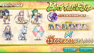 あやかしランブル! 異界からの侵略者 2025.8 光通攻パでX