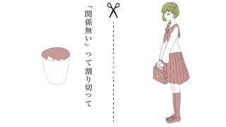 【酒クズが】キリトリセン【歌ってみた】