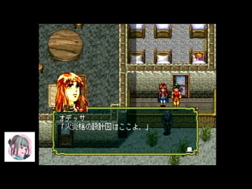 【初見プレイ】PS版幻想水滸伝をやっていこう　part7