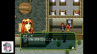 【初見プレイ】PS版幻想水滸伝をやっていこう　part7