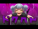 【電気彩】ドクヘビ【UTAUカバー】