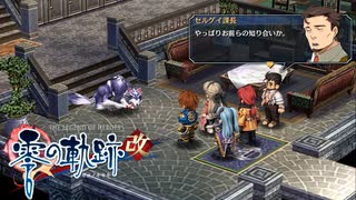 #31 英雄伝説 零の軌跡：改をやるだけ