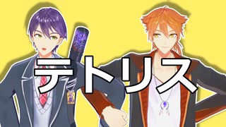 【にじさんじMMD】テトリス【咎人】