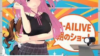 A-AILIVE 朝のショート #20 有栖川ひより | 2025-08-04 #天気予報 #星座占い #えーあいらいぶ #aailive #vtuber #ai #shorts