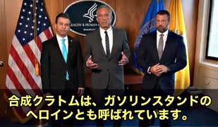 米国で今、とても危険な新型合成オピオイド「7OH」が出回っています。これはモルヒネの13倍もの強さを持つ薬物で、なんとガソリンスタンドやコンビニ、ベイプショップなどで、まるでお菓子の様に売られています