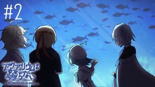 【刀剣乱舞偽実況】山猫組でアクアリウムは踊らない【Part2】