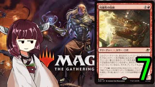 MTGアリーナやるたん　【久遠の終端ドラフト7】