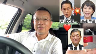 石破茂の文化大革命