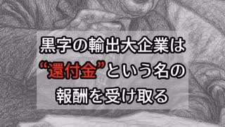 「税の基本は、公平・中立・簡素、そして応能負担」