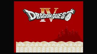 1から始めるドラゴンクエスト４(FC) ☆1-1☆回目