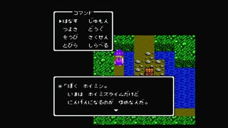 1から始めるドラゴンクエスト４(FC) 1-2回目