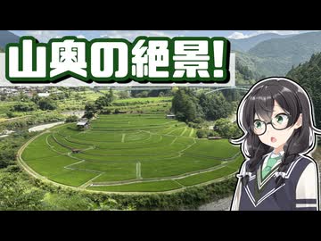 【花隈千冬車載】秘境の棚田！和歌山・紀中の道の駅を巡る寄り道ドライブ！