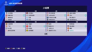 PC破解版《實況足球2021》歐洲冠軍聯賽-北京北體大、成都興城、梅州客家、中國、廣州、河北-第一期 (2)