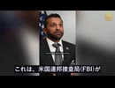 FBIはウェリントンに独立事務所を開設