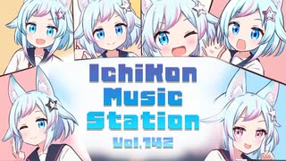 【1時間作業用BGM】IchiKon Cafe Music Station Vol.142 #Suno #cluster #Music 2025/8/4