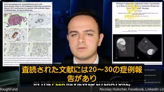 集団mRNA「ワクチン接種」が癌の急激な蔓延を引き起こした