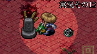 #39「ダンジョン攻略も運命の賽次第？ 風来のシレン5plus」実況その12