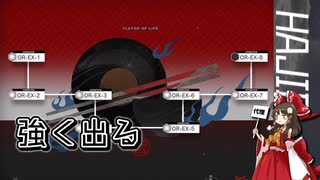 【ゆっくり実況】はじめてのドクター31【アクナイ】