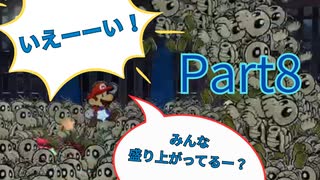 マリオはファンサービスを忘れない【ペーパーマリオRPG】