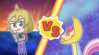【ポケマスEX】レジェンドバトル：クレセリアVH　キリヤ単騎でクリア【LB単騎】