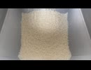 コメ　精米　精米器　ライス　クボタ