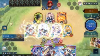 【シャドバWB】縦横無尽！！アイテール&レイナの全員進化ビショップのロマンデッキがすごい