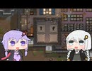 【RimWorld】こんな魔境には居られないので宇宙を目指すPart.7【VOICEROID実況プレイ】