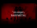 【暁葉×azu】sis.anger／BABYMETAL【歌ってみた】