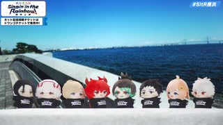 【直前放送】にじさんじ WORLD TOUR 2025 Singin’ in the Rainbow！横浜公演 会場突撃レポート