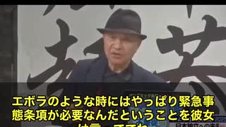 【衝撃】まさかの高市発言！？　テレビ朝日の生放送で、東京医科歯科の内田教授が「エボラだったらみんな打つ」と断言　そして何と…高市さんも総裁選の頃から「エボラ、エボラ、エボラ…」と繰り返し強調してた‼️