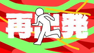 ピオケん - 再出発（feat. 知声） ［Official Video］