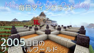 毎日マインクラフト - Day2005 和風拠点に神社を作る4