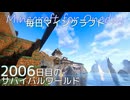 毎日マインクラフト - Day2006 和風拠点に神社を作る5